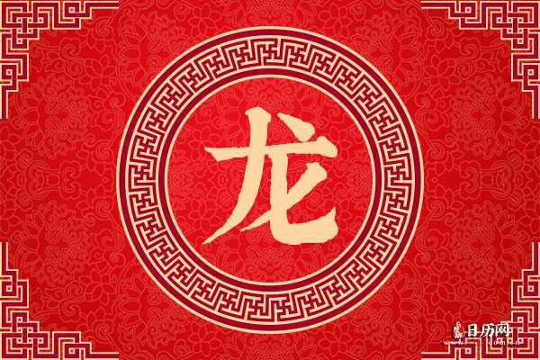 2018年12月14日生肖龙运势解析，事业与健康的关键时刻,事业,挑战,合作,第1张