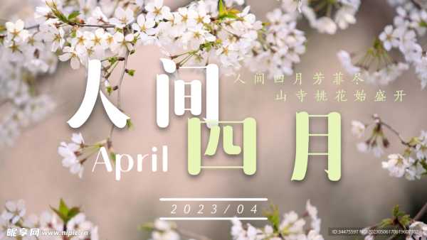 四月生肖运势解析，事业与健康 focus on your future,事业,挑战,合作,第1张