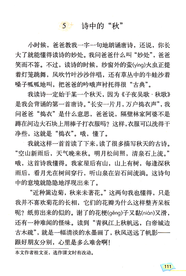 兔，一个承载着诗意与美好的名字,象征,宝宝取名,希望,第1张