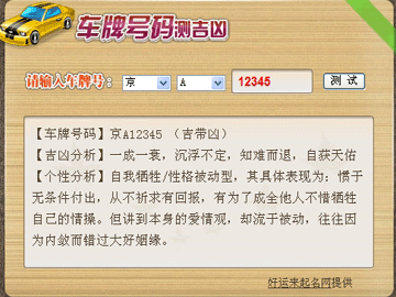 测车架号码吉凶,揭秘汽车命理,助你驾驭,事业,吉凶,财运,第1张 测车架号码吉凶,揭秘汽车命理,助你驾驭,事业,吉凶,财运,第1张
