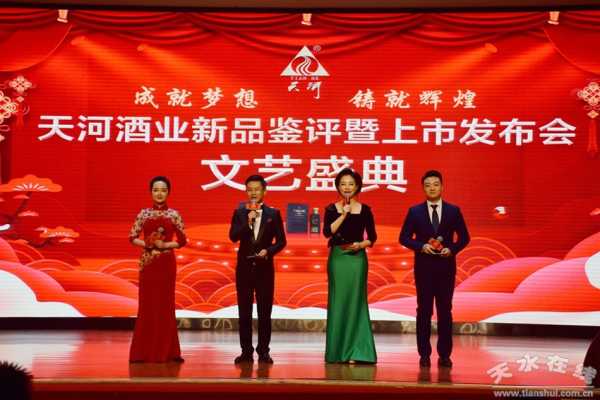 天河酒家开业大吉盛启,吉时,希望,美好,第1张