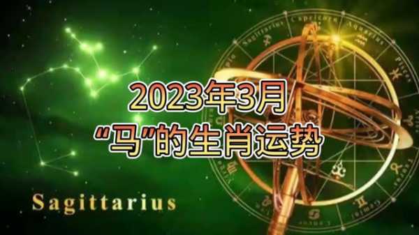 2023年生肖星座运势大揭秘，为你推荐最适合男性的运势指南,事业,挑战,希望,第1张