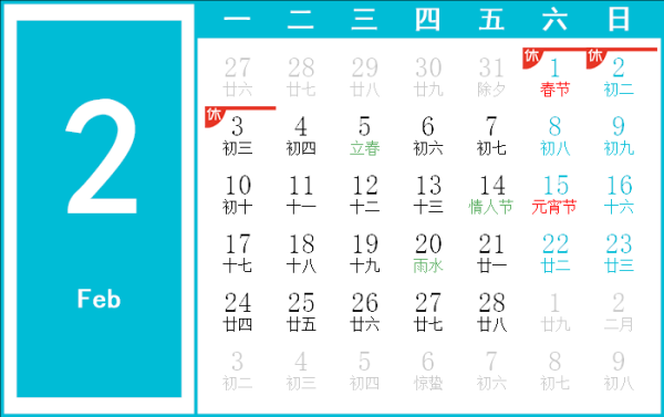 219年2月11日，吉时中的历史转折点,象征,事业,吉时,第1张