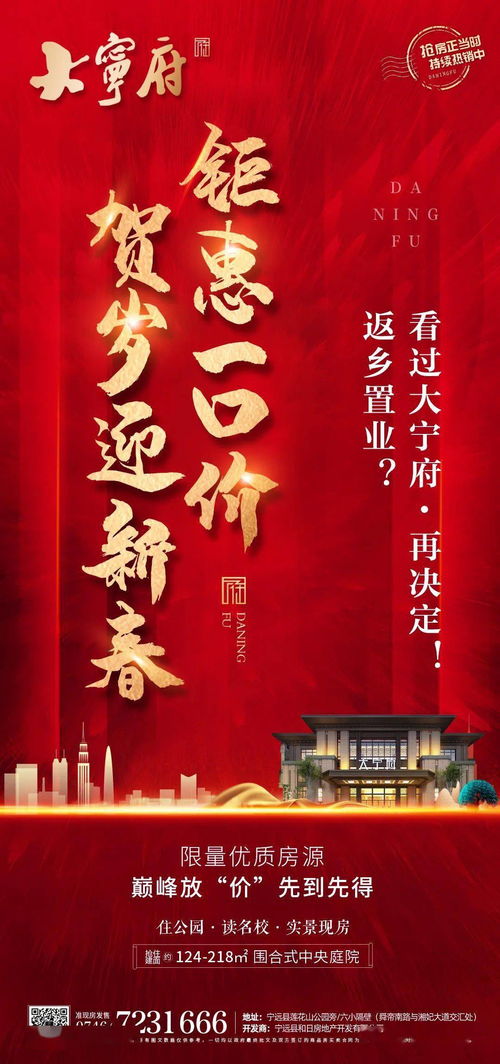 祝福大哥，吉时吉利，万事顺风！,象征,事业,挑战,第1张