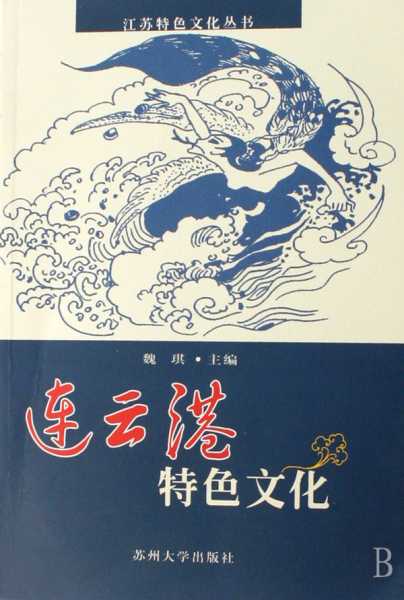 连云港东海，求签背后的文化密码,象征,命运,希望,第1张