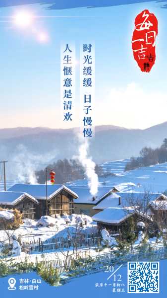 二月十日几点出门吉时，农历腊月廿二历2月10日的吉时解析,象征,吉时,注意事项,第1张