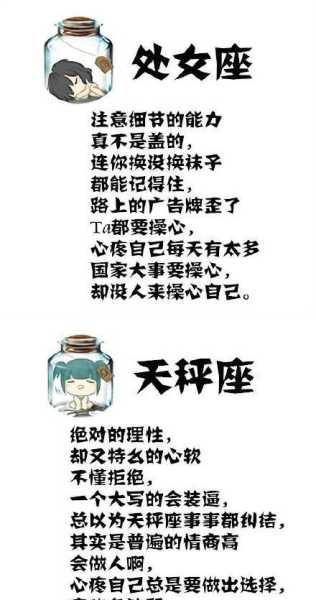 十二星座最迷恋什么老师？原来他们都这么浪漫！,十二星座,希望,星座,第1张
