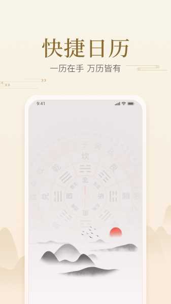 二十五号吉日查询表，如何快速找到最佳吉时,事业,八字,吉时,第1张
