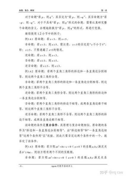 解梦见数学六本，一场关于理性与逻辑的深度探索,象征,挑战,自我,第1张