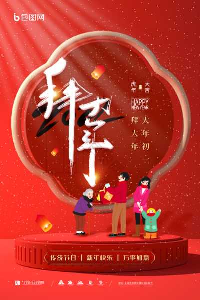 2024年初一放鞭炮吉时,传统习俗的现代演绎,象征,事业,吉时,第1张 2024年初一放鞭炮吉时,传统习俗的现代演绎,象征,事业,吉时,第1张