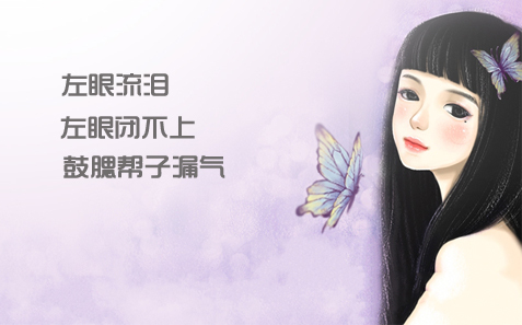 左眼流泪,解读中的眼睛力量,象征,事业,挑战,第1张 左眼流泪,解读中的眼睛力量,象征,事业,挑战,第1张