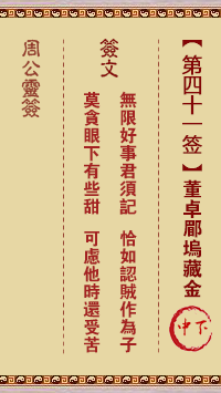 解析41号签，数字背后的,象征,希望,占卜,第1张