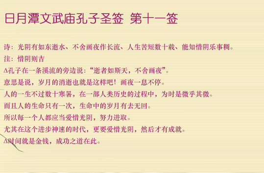 南岳衡山，求子之签，11签的奥秘,象征,命运,挑战,第1张