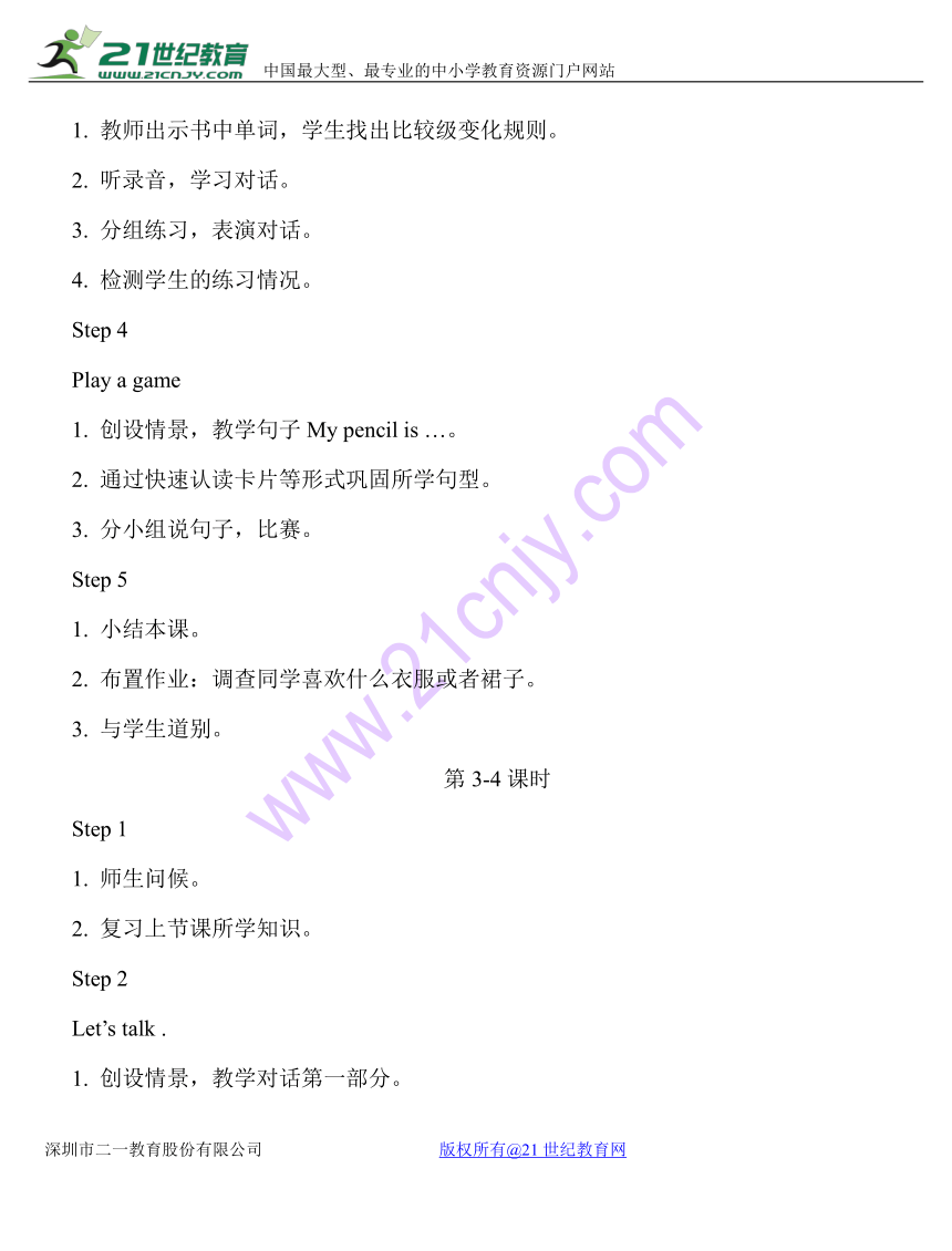 初二的吉时表，助力学习与成长,挑战,吉时,自我,第1张