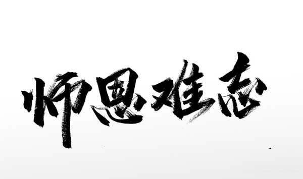 难忘的颠沛流离，一首关于生命的赞歌,命运,第1张