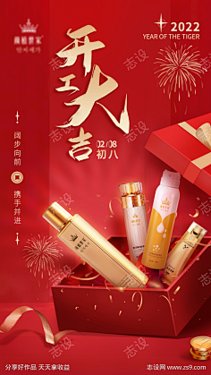 香水湾开工大吉时间表，值得期待的开园仪式,象征,吉时,成功,第1张