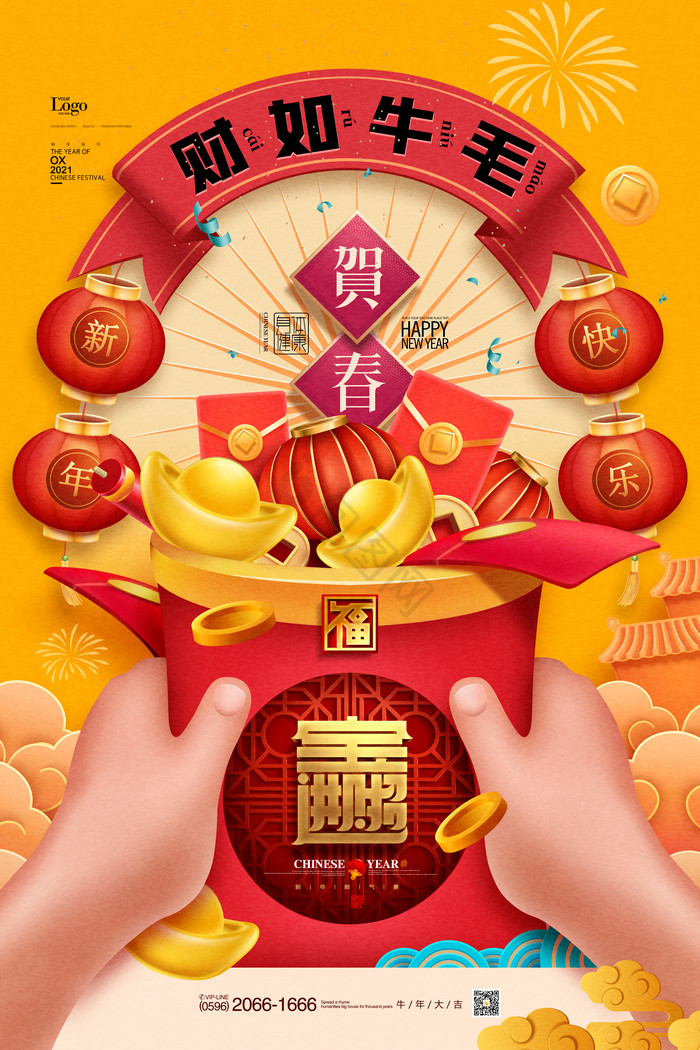 2024年接财纳福注香方位吉时,八字,吉时,能量,第1张 2024年接财纳福注香方位吉时,八字,吉时,能量,第1张