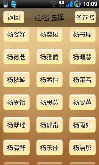 云梦宝宝取名怎么取的啊,象征,自我,希望,第1张