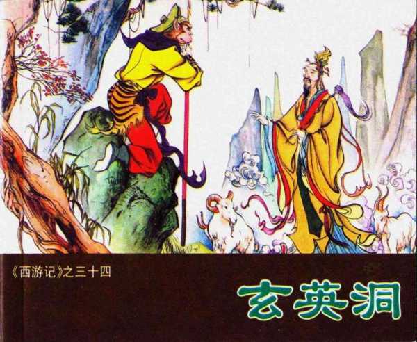 洞中，签验神明—老君洞求签探秘,象征,命运,求签,第1张