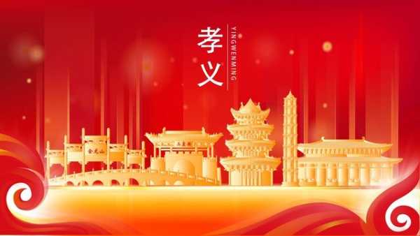 孝义建筑，传统与现代的融合,象征,挑战,气场,第1张