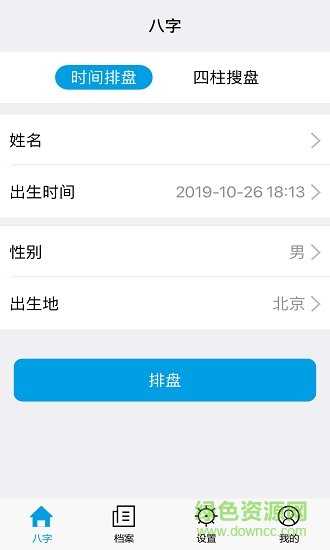 八字算命讲解软件，揭开神秘八字学的神秘面纱,事业,八字,算命,第1张