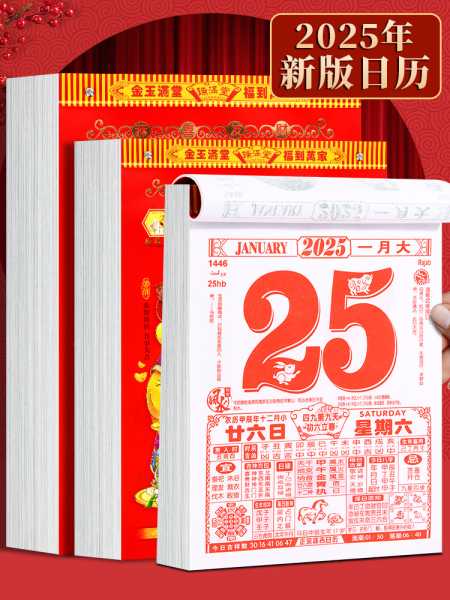 黄历吉日吉时下载指南,便捷规划生活的好帮手,八字,吉时,风水,第1张 黄历吉日吉时下载指南,便捷规划生活的好帮手,八字,吉时,风水,第1张