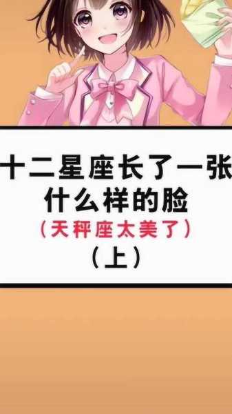 十二星座天生是什么脸？从气质到颜值，全都被你发现了！,象征,十二星座,星座,第1张