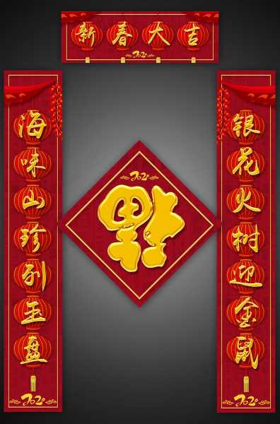 门联中的奥秘,象征,八字,气场,第1张