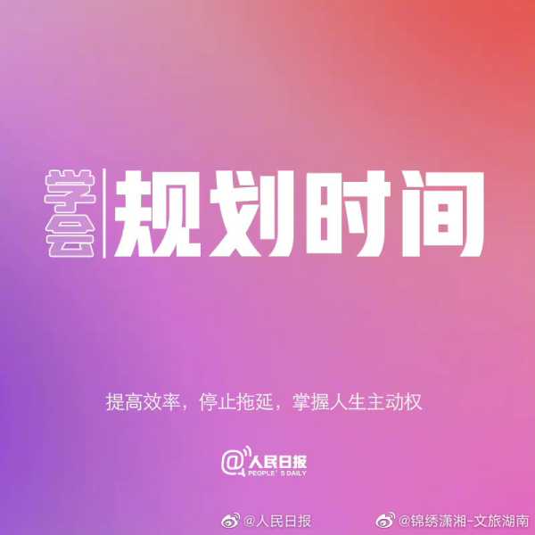 2021年8月6日，一个值得铭记的吉时,吉时,文化传承,美好,第1张