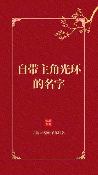 2024年宝宝取名，传统与现代的结合之道,象征,希望,宝宝取名,第1张