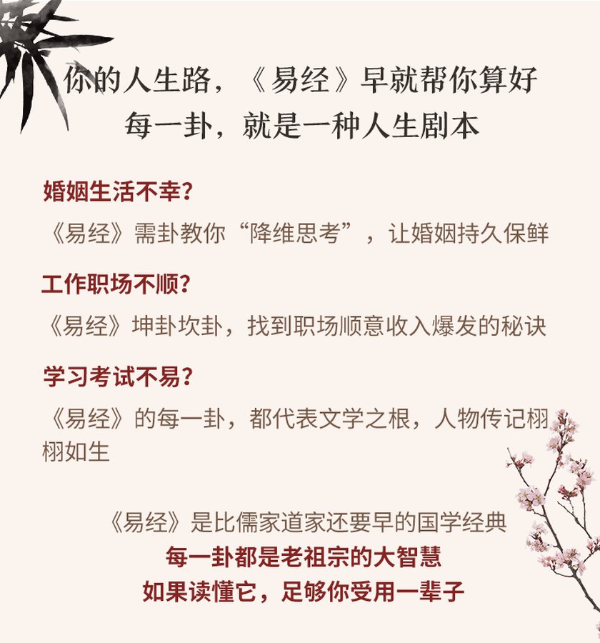 解密易经36签，助你轻松解决生育难题,象征,命运,事业,第1张