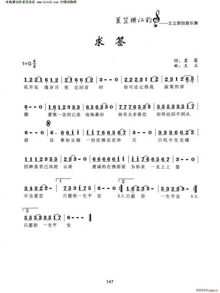年年有求，解析年年求签文化与现代意义,命运,求签,吉凶,第1张