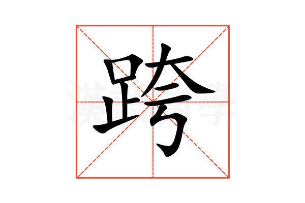 跨年宝宝名字，新年的礼物，也是未来的期许,象征,命运,事业,第1张