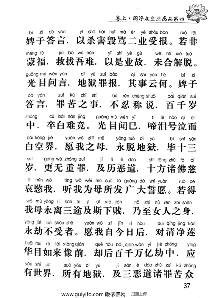 经第37签求财解，智慧与现代生活的 bridge,象征,占卜,第1张
