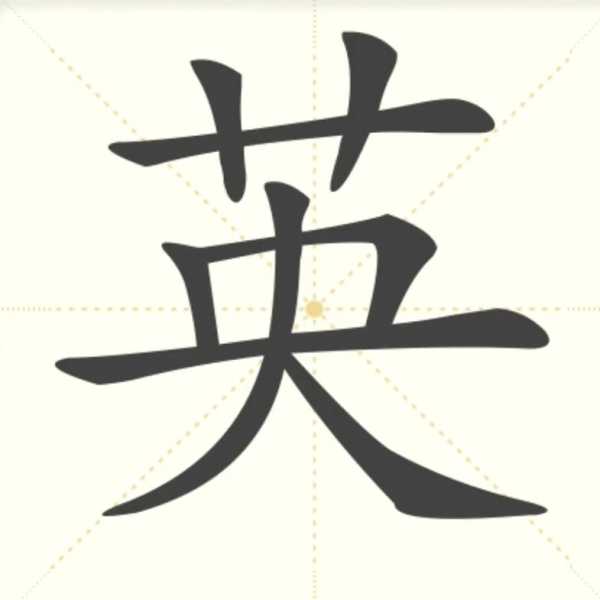 英德，传统占卜文化的瑰宝,求签,吉凶,文化传承,第1张