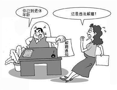 离退休前必须签劳动合同吗？这些情况让你不签也违法,法律,第1张