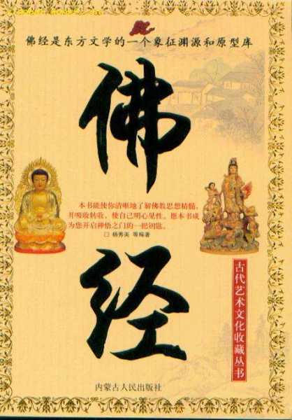 佛经中的提神解梦之道,希望,解梦,第1张