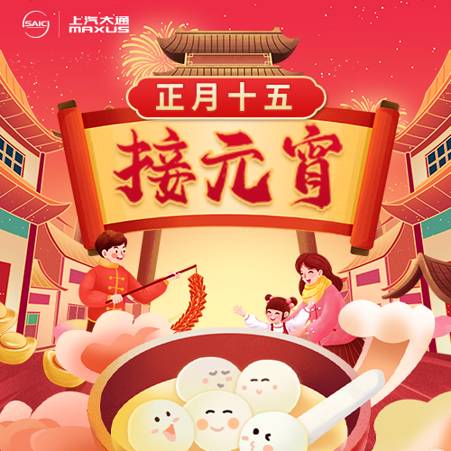 正月十五元宵节订位吉时的计算方法与传统习俗解析,事业,希望,吉时,第1张