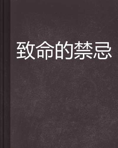 禁忌与算命，解读命运与选择的智慧,象征,命运,事业,第1张