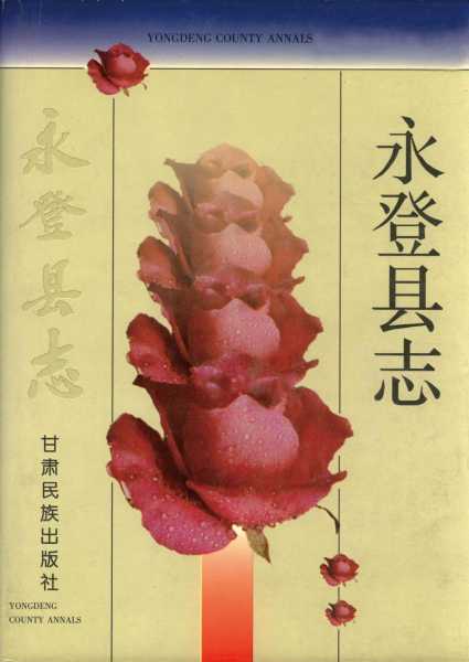 永登县求签地点，历史与现代的交汇,象征,命运,希望,第1张