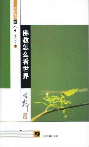 与，看的方式,命运,希望,风水布局,第1张
