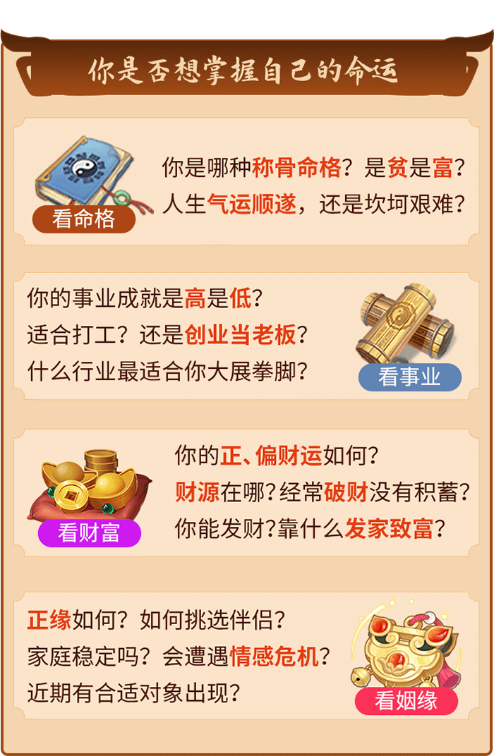 袁天罡八字称骨测算，科学与神秘的结合,命运,挑战,八字,第1张