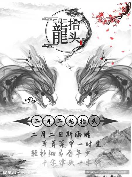 龙年宝宝取名，洛字的寓意与选择,象征,宝宝取名,寓意美好,第1张