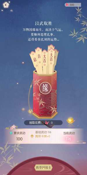 逆水寒哪里能求签啊？这些地方别错过！,希望,求签,第1张