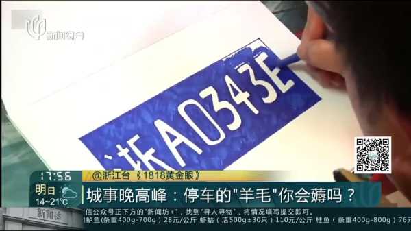 好，用户让我写一篇关于车牌号吉凶打分的文章，标题是车牌号吉凶打分车牌。首先，我需要理解用户的需求。他们可能对车牌号有的需求，或者想了解车牌号的吉凶，可能用于购买或登记车辆,象征,八字,希望,第1张