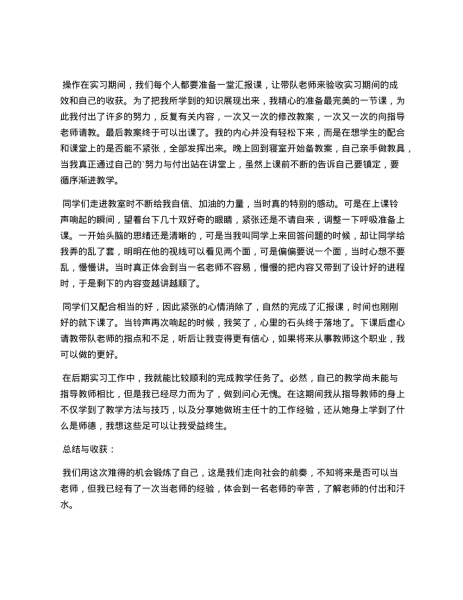 接下来，分析陈字的含义和用法。陈字在里通常指年或者年数，比如陈旧、陈设等。作为名字，它可能象征着成熟、稳重或者传承。所以，文章应该从这些方面展开,象征,希望,宝宝取名,第1张