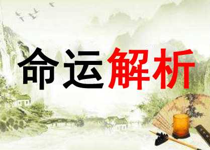 八字测算，解析男性1980年4月5日出生的命运与性格,命运,事业,八字,第1张