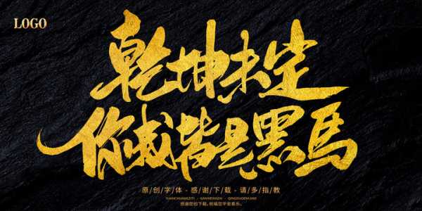 十二星座黑马，成为自己的黑马，从了解自己开始,事业,挑战,希望,第1张
