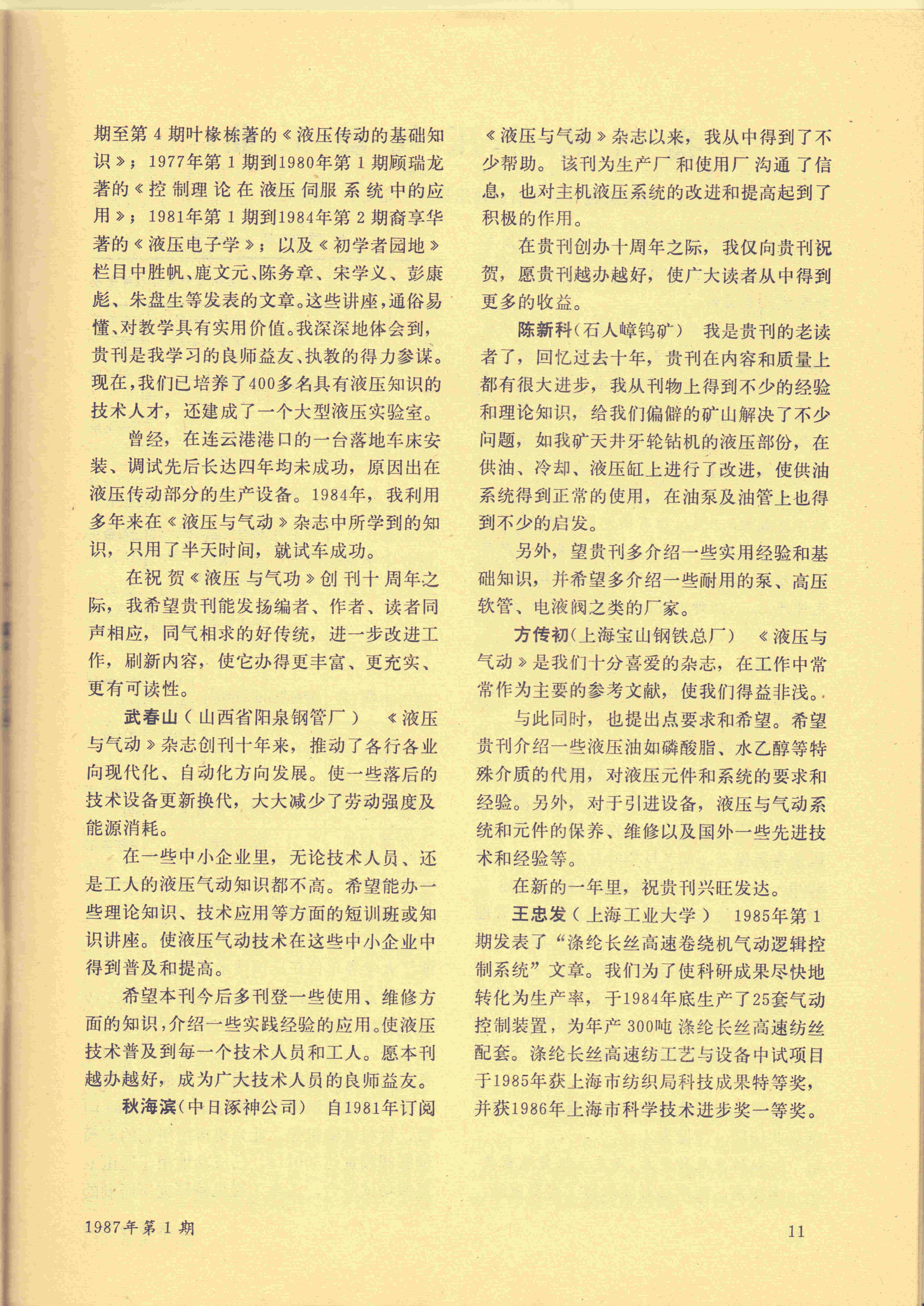 好，用户让我写一篇关于1978年黄历吉时的文章，标题和内容都要写。首先，我得确定标题，得简洁明了，又能吸引人。可能用1978年黄历吉时查询，历史与现代意义这样的标题，既点明了年份，又说明了吉时的意义,吉时,美好,查询,第1张