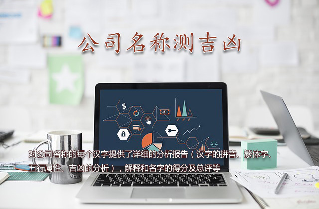 方面，我想到楼盘名字吉凶，助您选一个好的名字这个标题，既点出了主题，又说明了服务的性质，应该能引起读者的兴趣,希望,吉凶,成功,第1张